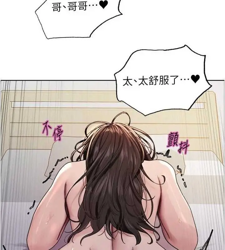 漫画《色轮眼》第2季 第76话第24张图