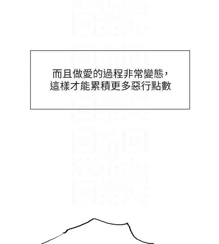 漫画《色轮眼》第2季 第76话第28张图