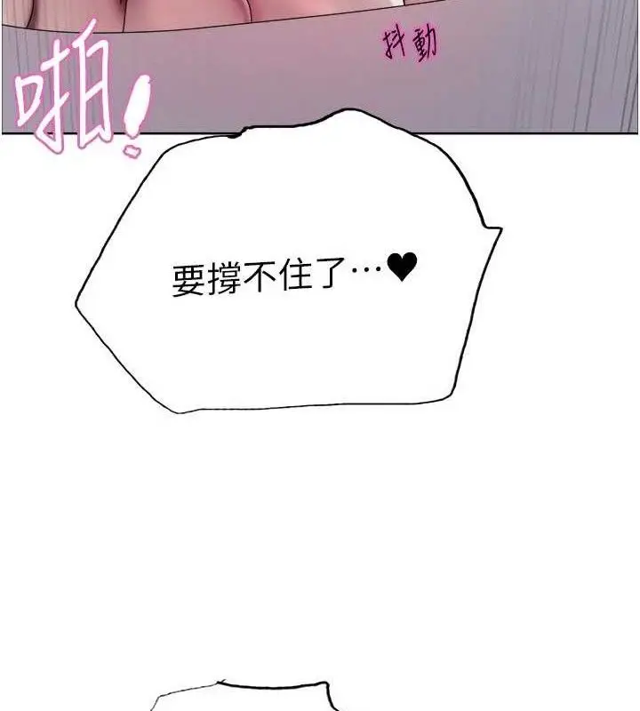漫画《色轮眼》第2季 第76话第34张图