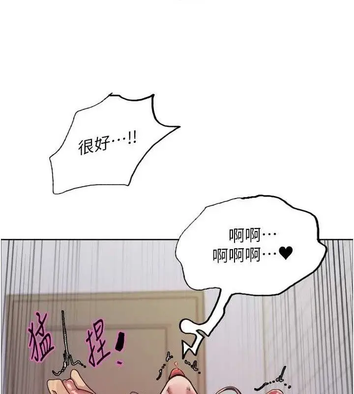 漫画《色轮眼》第2季 第76话第37张图