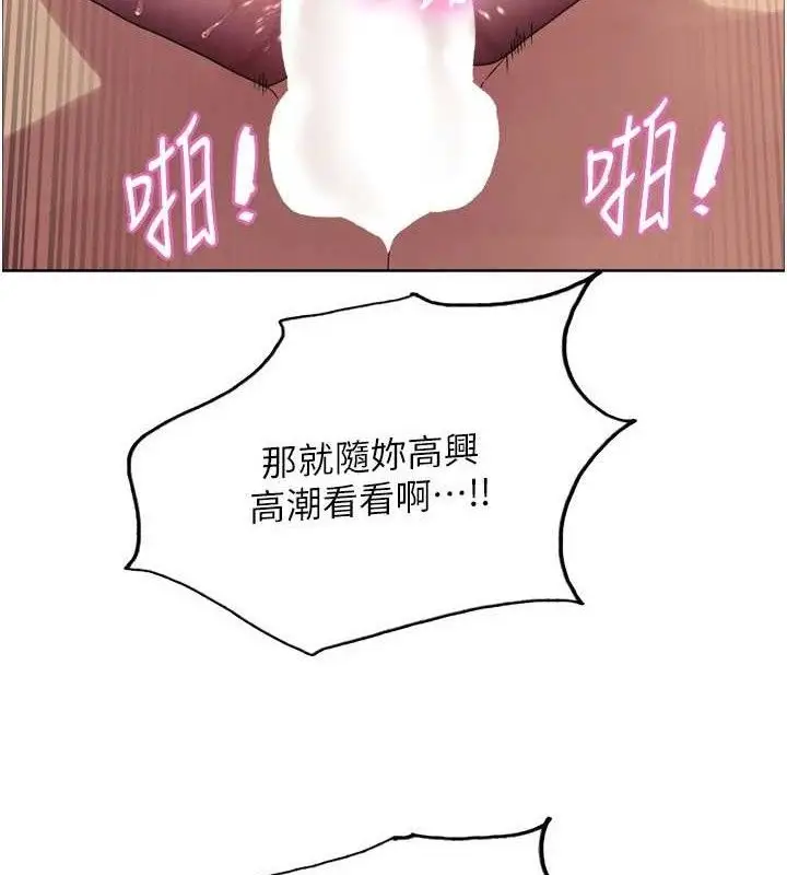 漫画《色轮眼》第2季 第76话第39张图