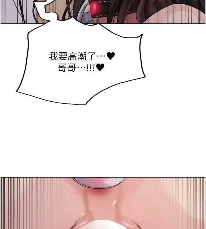 漫画《色轮眼》第2季 第76话第4张图
