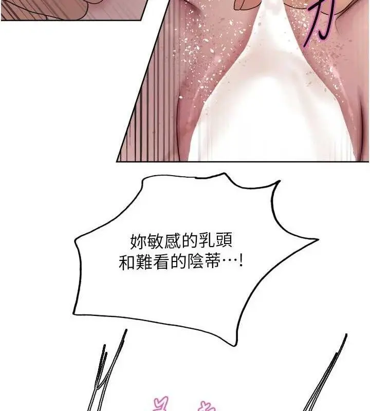 漫画《色轮眼》第2季 第76话第41张图