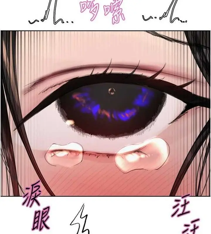 漫画《色轮眼》第2季 第76话第42张图
