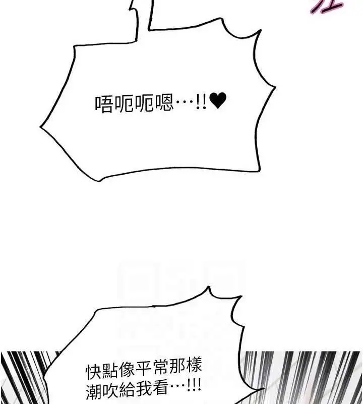 漫画《色轮眼》第2季 第76话第43张图