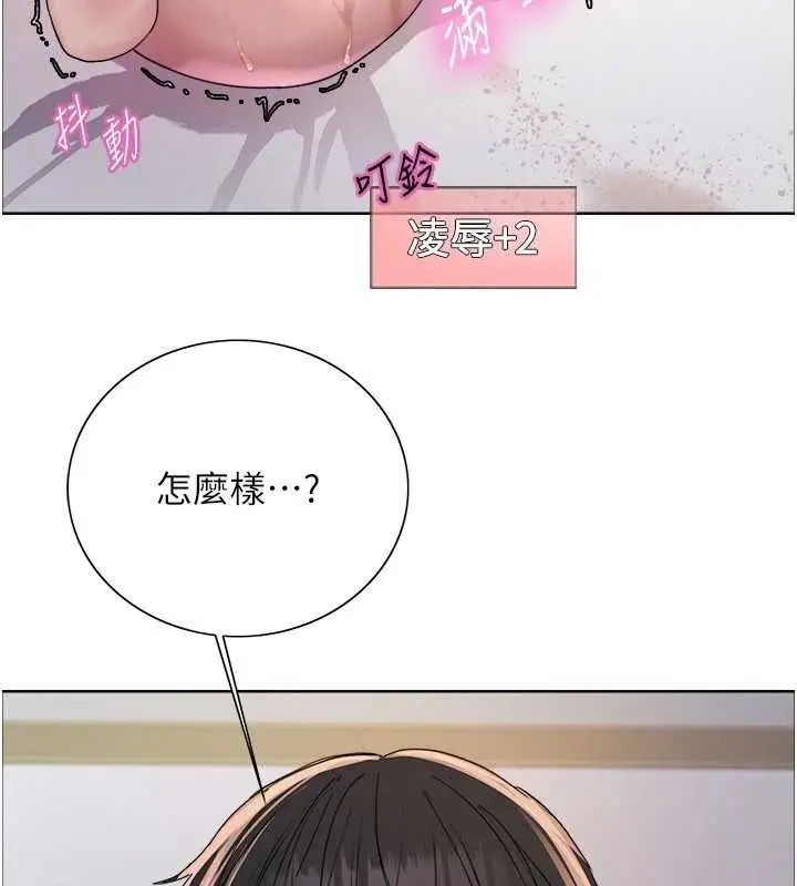 漫画《色轮眼》第2季 第76话第48张图