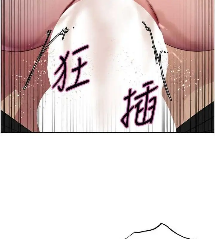漫画《色轮眼》第2季 第76话第5张图