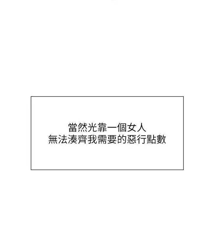漫画《色轮眼》第2季 第76话第52张图