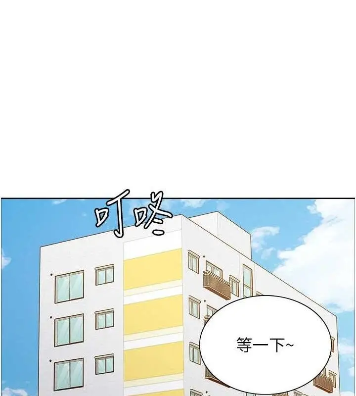 漫画《色轮眼》第2季 第76话第53张图