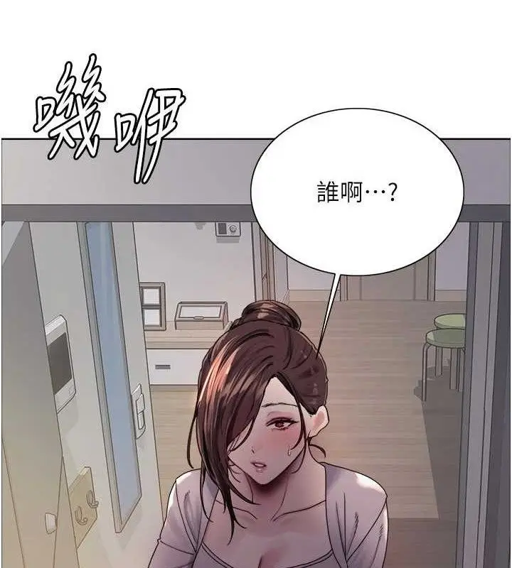 漫画《色轮眼》第2季 第76话第55张图