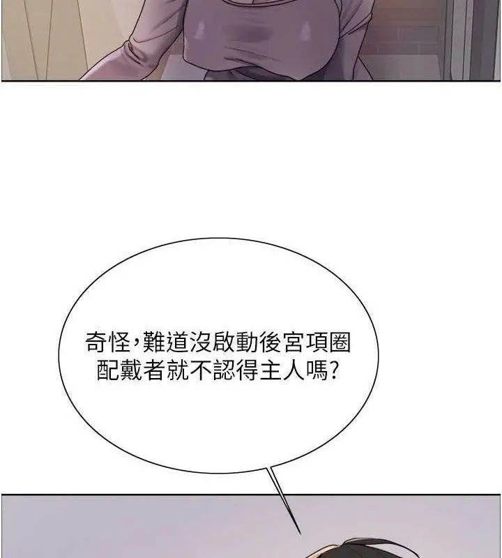 漫画《色轮眼》第2季 第76话第56张图