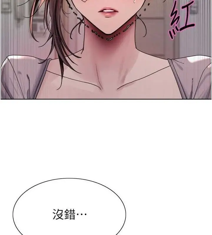 漫画《色轮眼》第2季 第76话第59张图