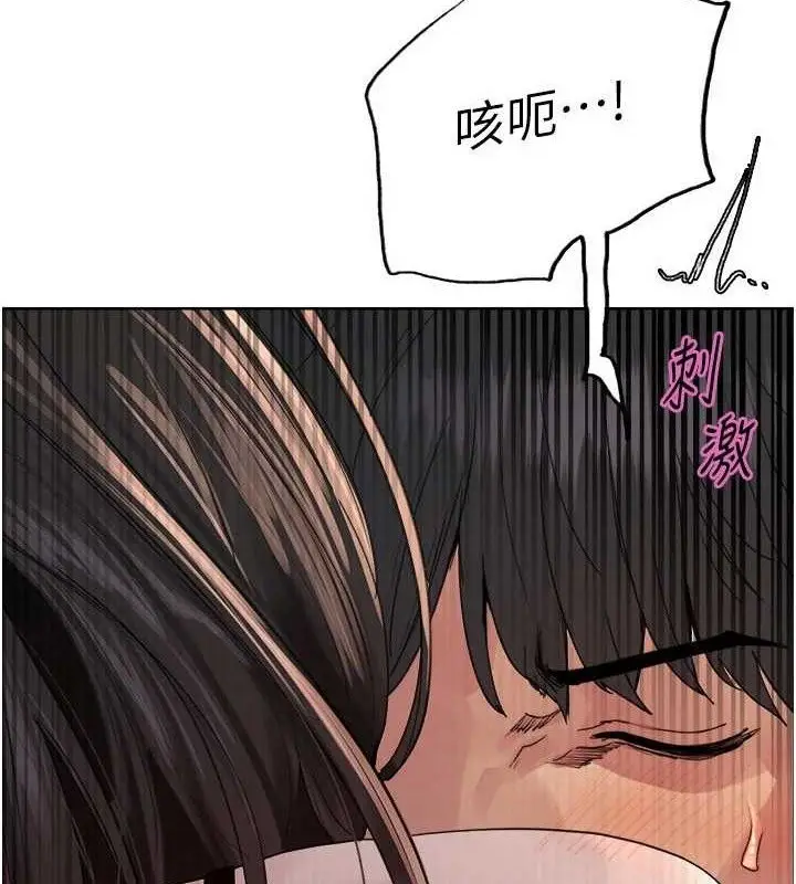 漫画《色轮眼》第2季 第76话第6张图