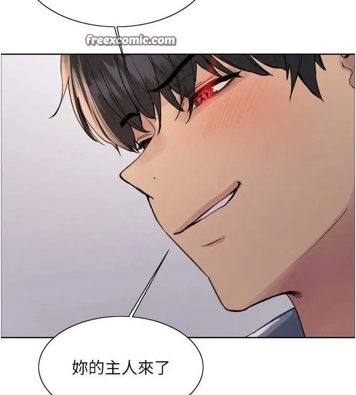 漫画《色轮眼》第2季 第76话第60张图