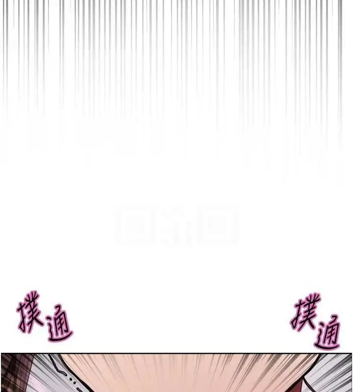 漫画《色轮眼》第2季 第76话第63张图