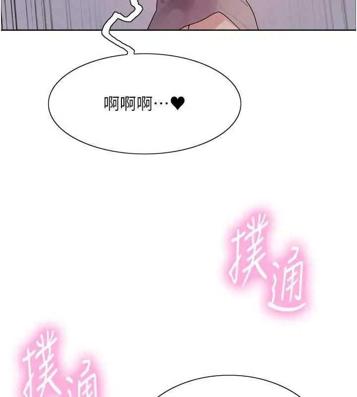 漫画《色轮眼》第2季 第76话第66张图