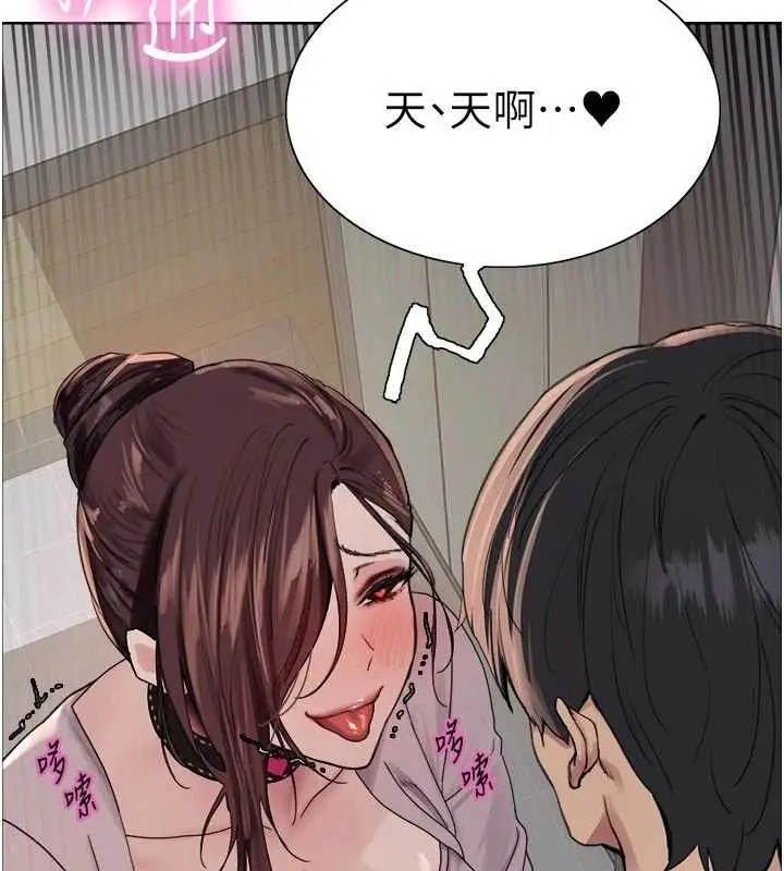漫画《色轮眼》第2季 第76话第67张图