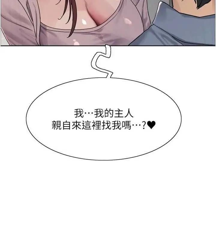 漫画《色轮眼》第2季 第76话第68张图