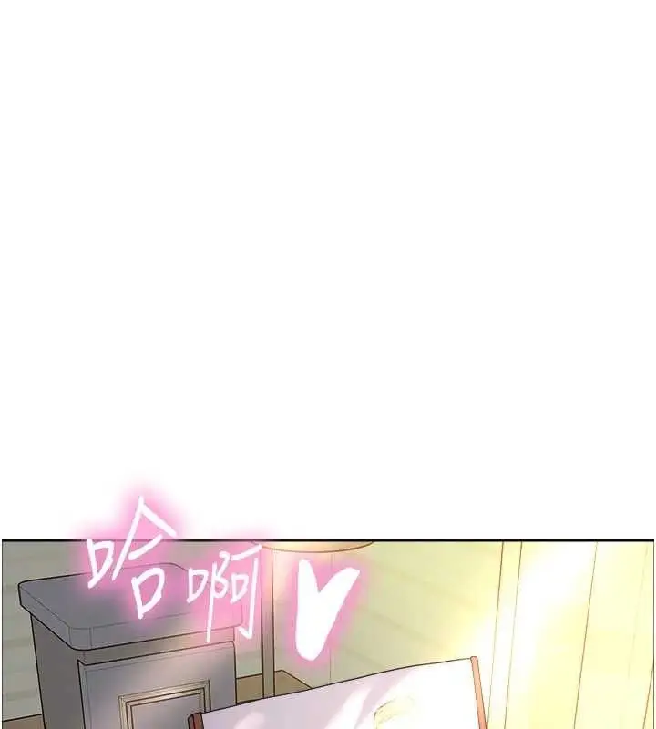 漫画《色轮眼》第2季 第76话第69张图
