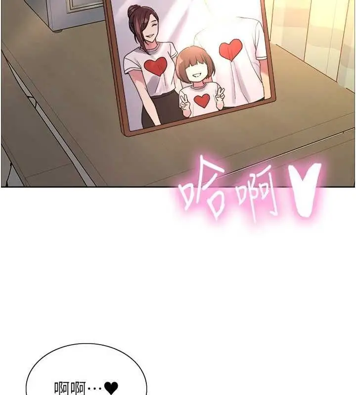 漫画《色轮眼》第2季 第76话第70张图