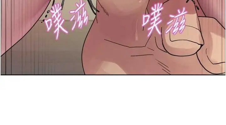 漫画《色轮眼》第2季 第76话第76张图
