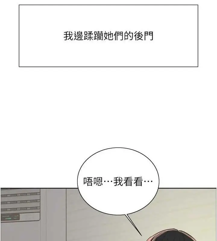 漫画《色轮眼》第2季 第76话第77张图