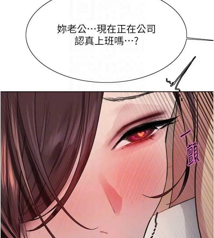 漫画《色轮眼》第2季 第76话第79张图