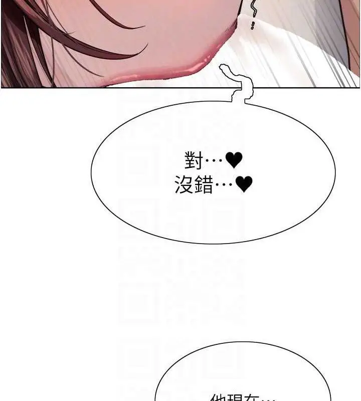 漫画《色轮眼》第2季 第76话第80张图