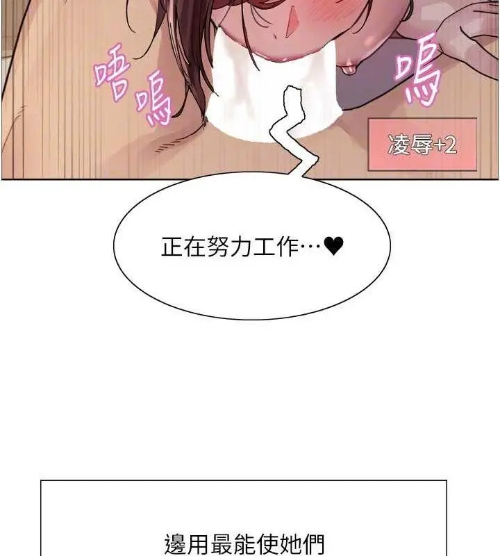 漫画《色轮眼》第2季 第76话第82张图
