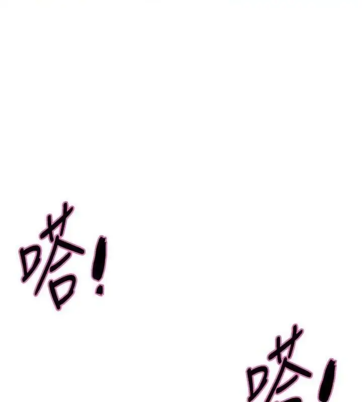 漫画《色轮眼》第2季 第76话第85张图