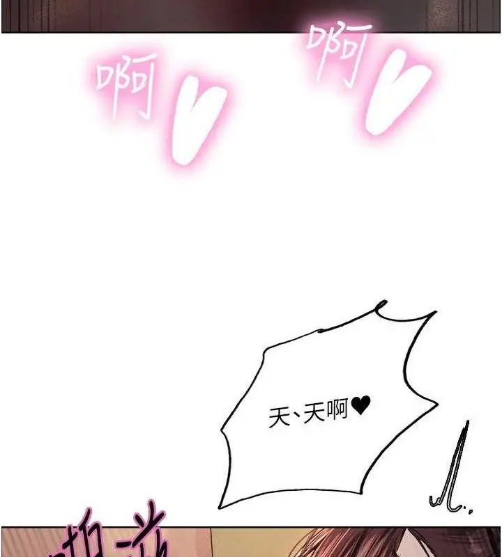 漫画《色轮眼》第2季 第76话第87张图