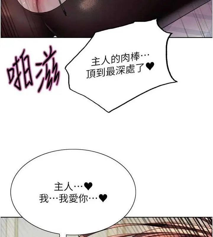 漫画《色轮眼》第2季 第76话第89张图