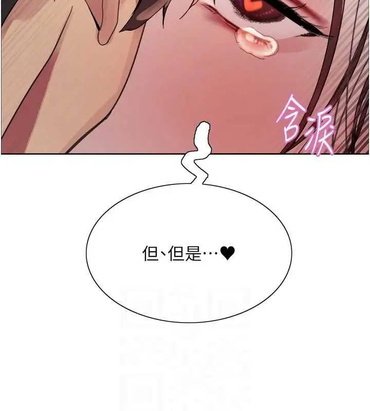 漫画《色轮眼》第2季 第76话第98张图