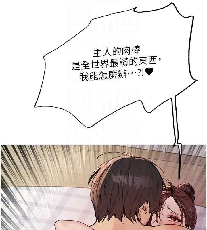 漫画《色轮眼》第2季 第76话第99张图