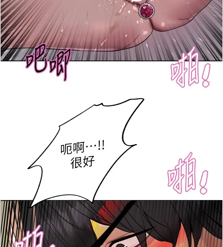 漫画《色轮眼》第2季 第77话第104张图