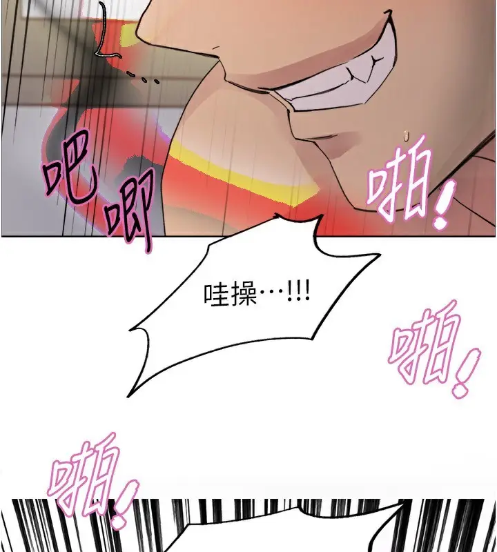 漫画《色轮眼》第2季 第77话第106张图