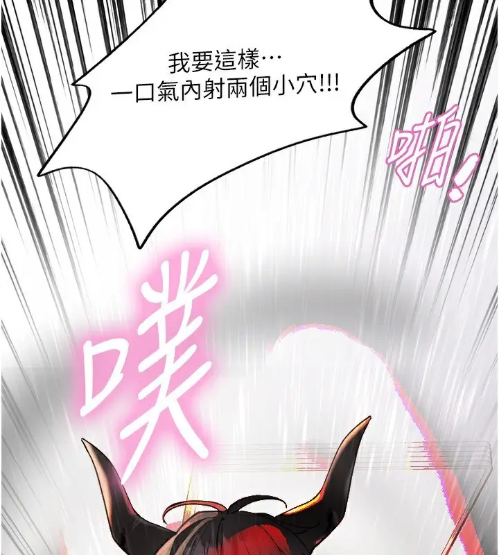漫画《色轮眼》第2季 第77话第107张图