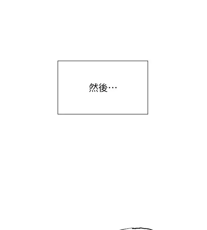 漫画《色轮眼》第2季 第77话第113张图