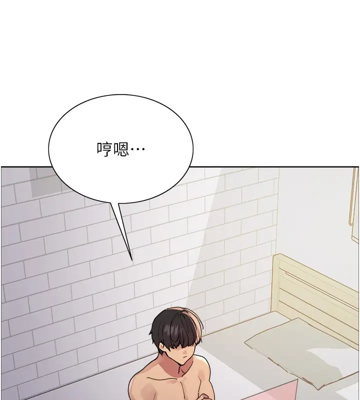 漫画《色轮眼》第2季 第77话第123张图
