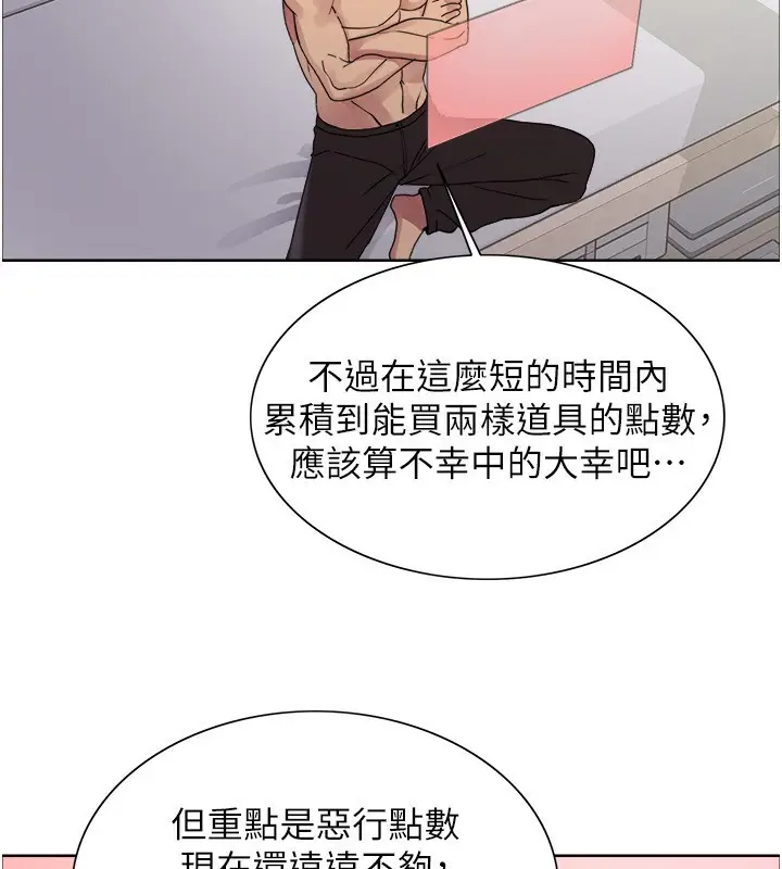漫画《色轮眼》第2季 第77话第124张图