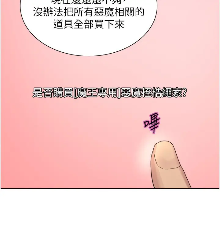 漫画《色轮眼》第2季 第77话第125张图