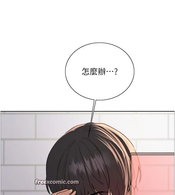 漫画《色轮眼》第2季 第77话第126张图