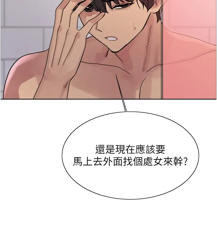 漫画《色轮眼》第2季 第77话第127张图