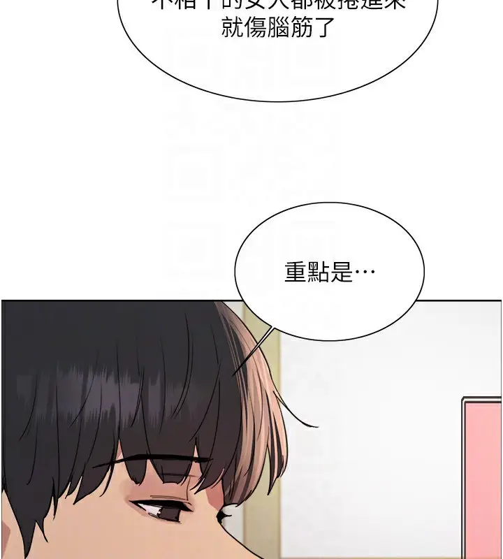 漫画《色轮眼》第2季 第77话第130张图