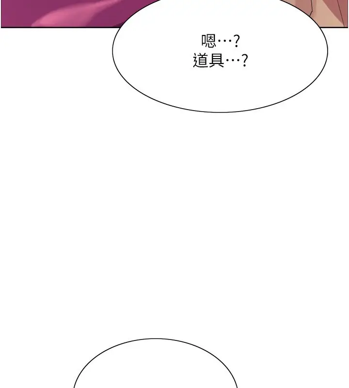 漫画《色轮眼》第2季 第77话第134张图