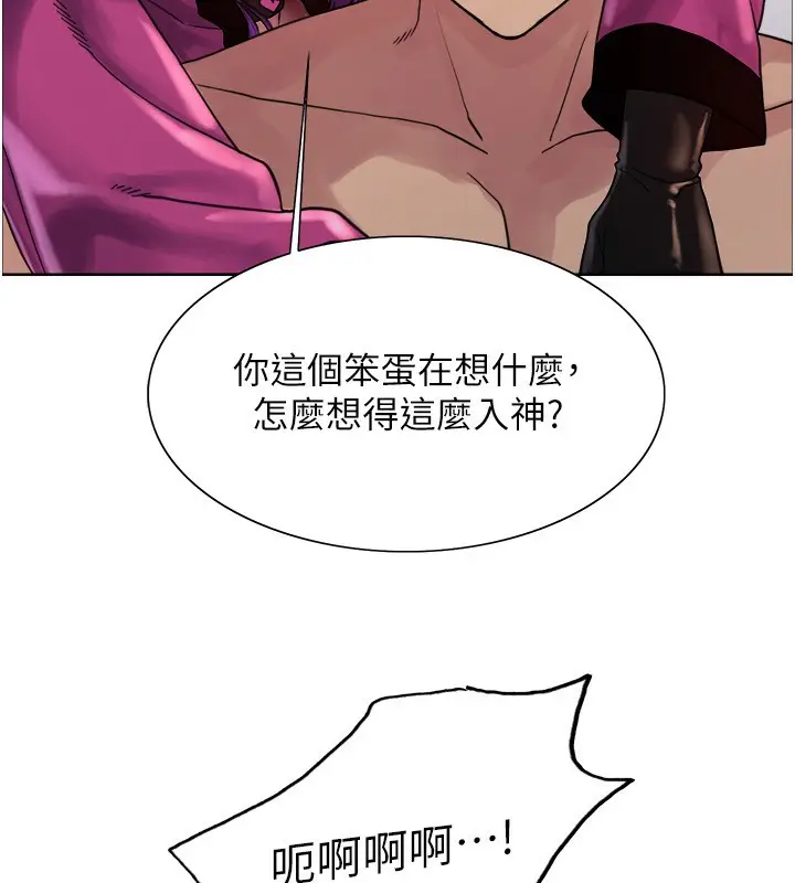 漫画《色轮眼》第2季 第77话第136张图