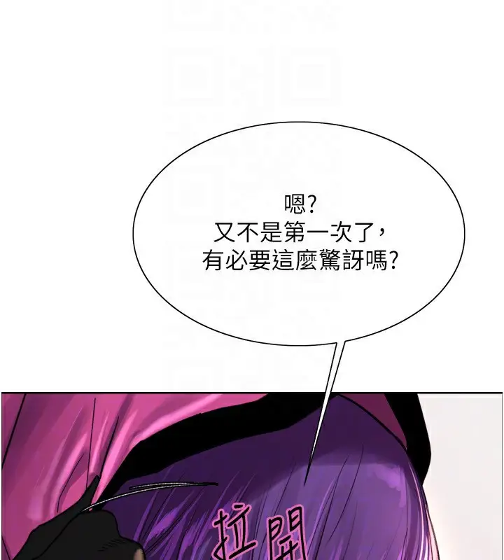 漫画《色轮眼》第2季 第77话第141张图