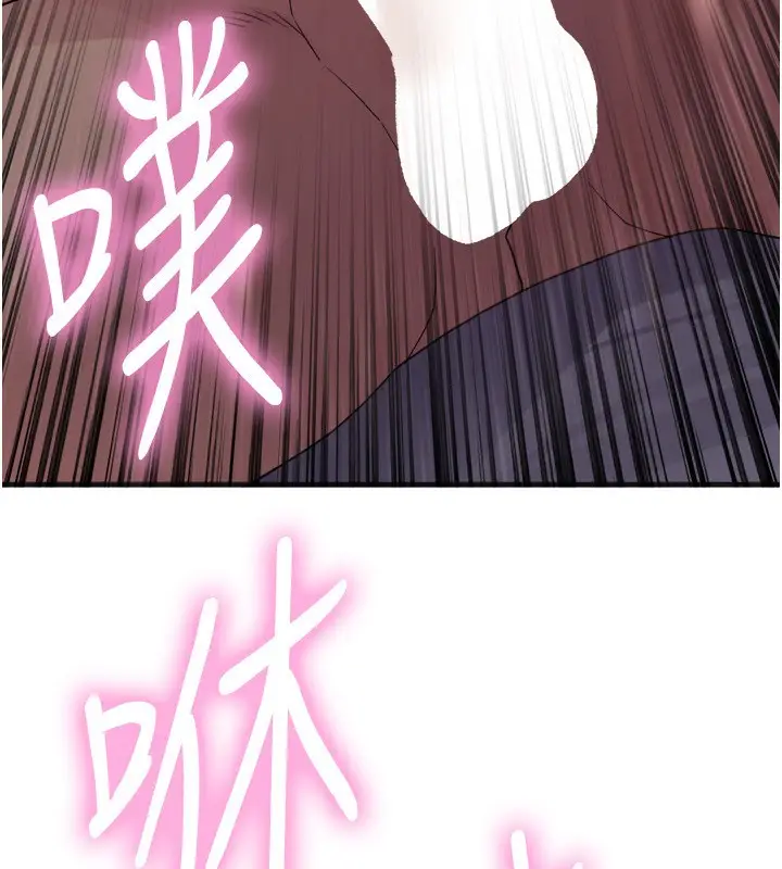 漫画《色轮眼》第2季 第77话第15张图