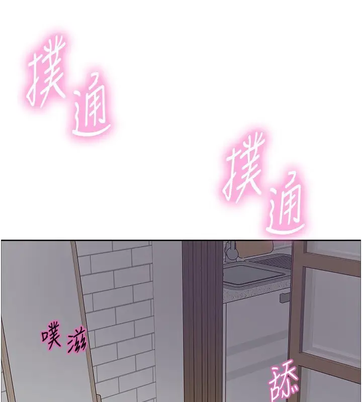 漫画《色轮眼》第2季 第77话第19张图