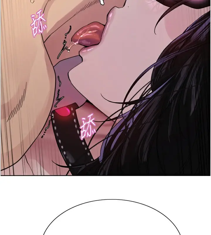 漫画《色轮眼》第2季 第77话第2张图